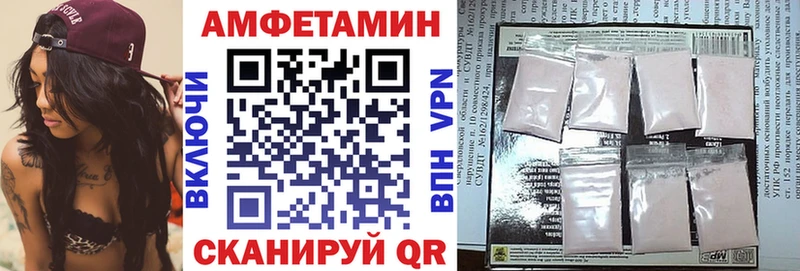 АМФ VHQ  Купить  Ейск 