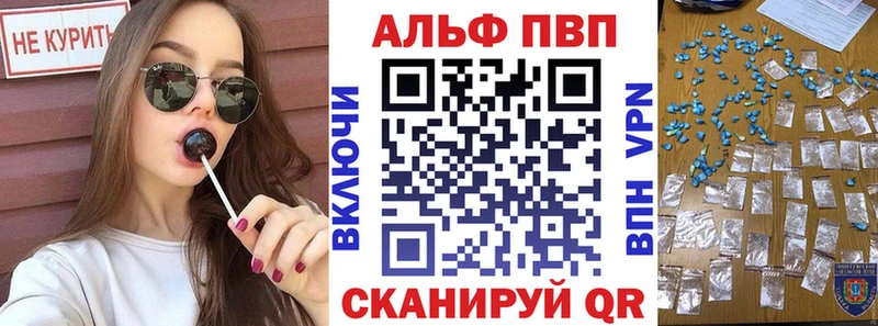 Купить закладки  Ейск  Альфа ПВП VHQ 