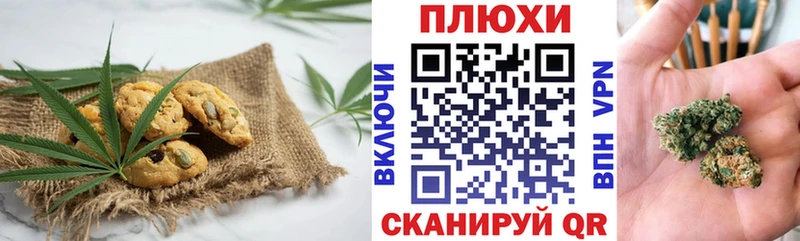 Печенье с ТГК марихуана  Купить  Ейск 
