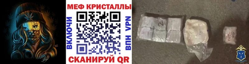 МЯУ-МЯУ mephedrone  Купить где  Ейск 