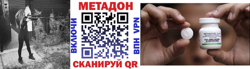 МЕТАДОН белоснежный  Купить  Ейск 