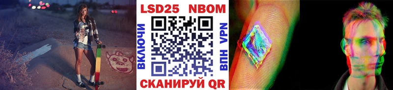 Купить где  Ейск  Марки 25I-NBOMe 1,5мг 